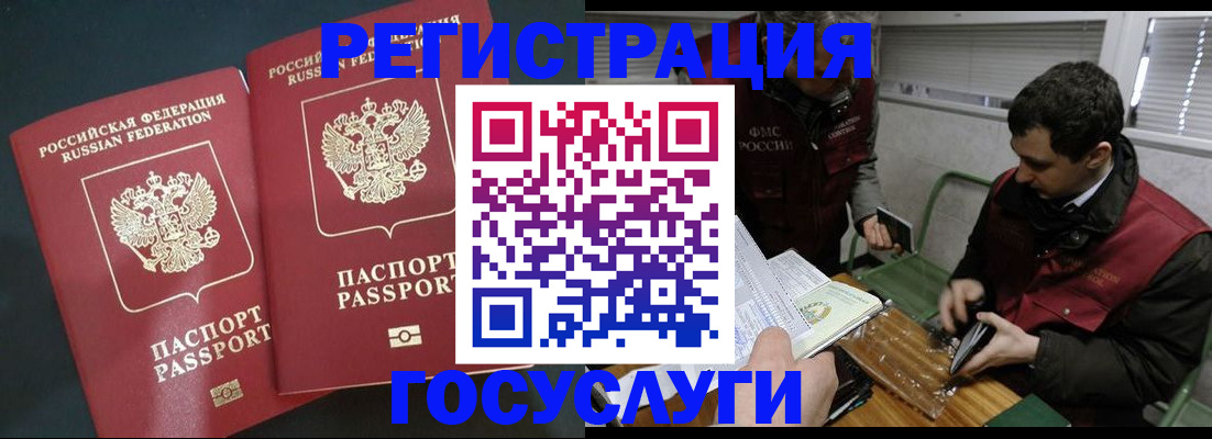 прописка паспорт в Рославле