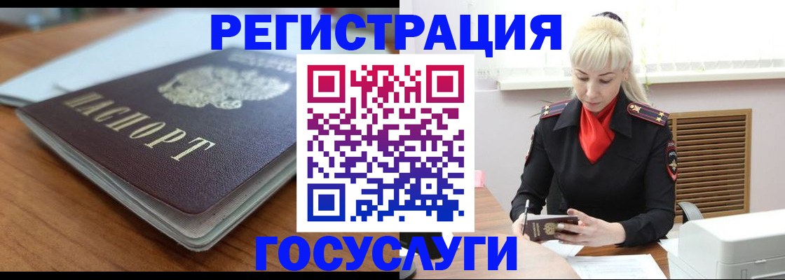 временная регистрация гарантия в Рославле