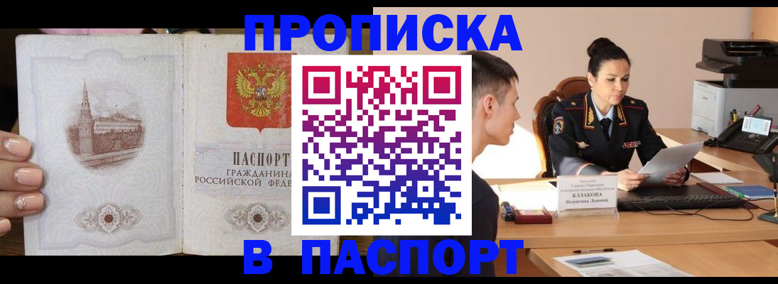 временная регистрация поиск в Рославле