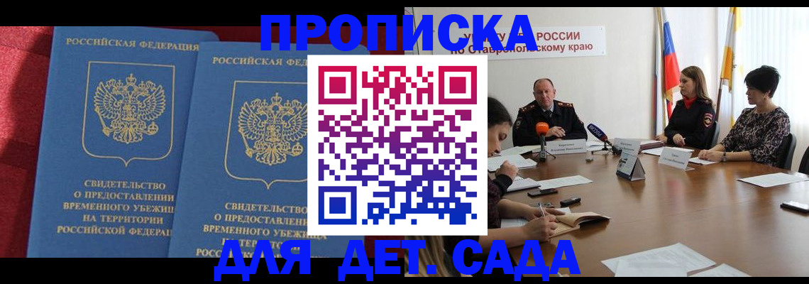 временная регистрация госуслуги в Рославле